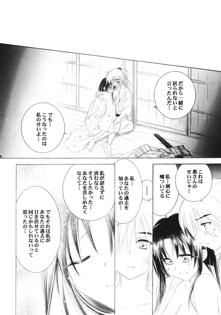 (C65) [Yamaguchirou (Yamaguchi Shinji)] Kyouken 5-2 (Rurouni Kenshin) page 27 full