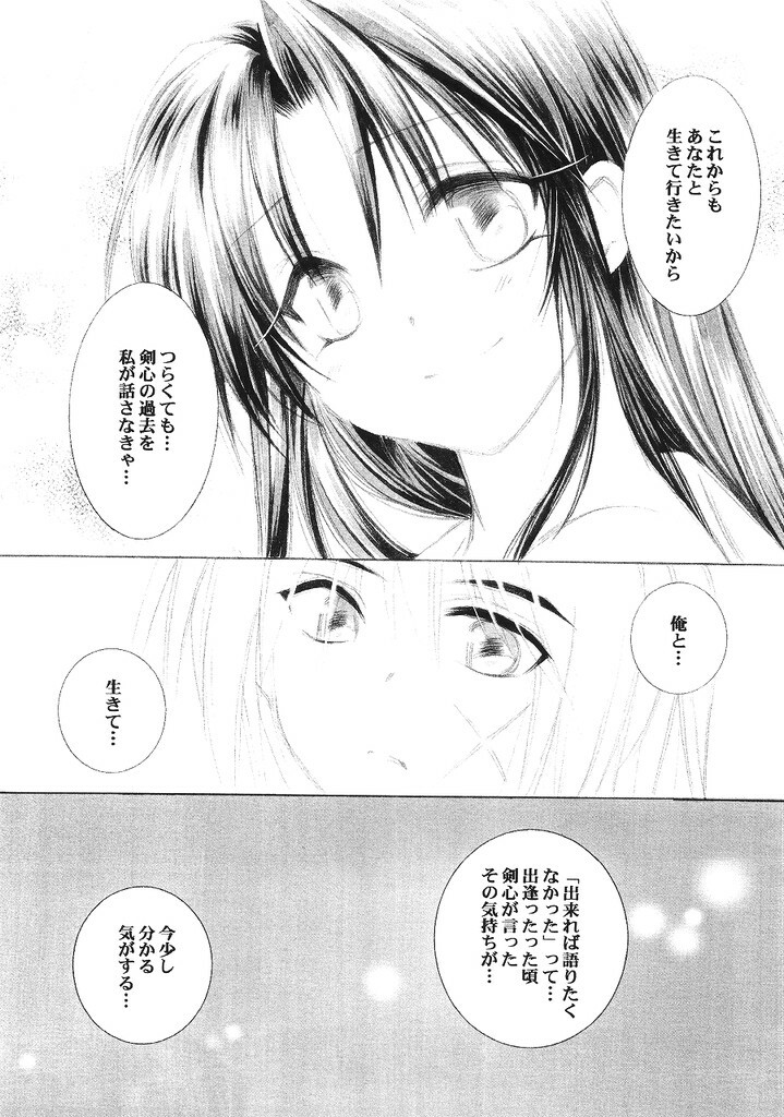 (C65) [Yamaguchirou (Yamaguchi Shinji)] Kyouken 5-2 (Rurouni Kenshin) page 28 full