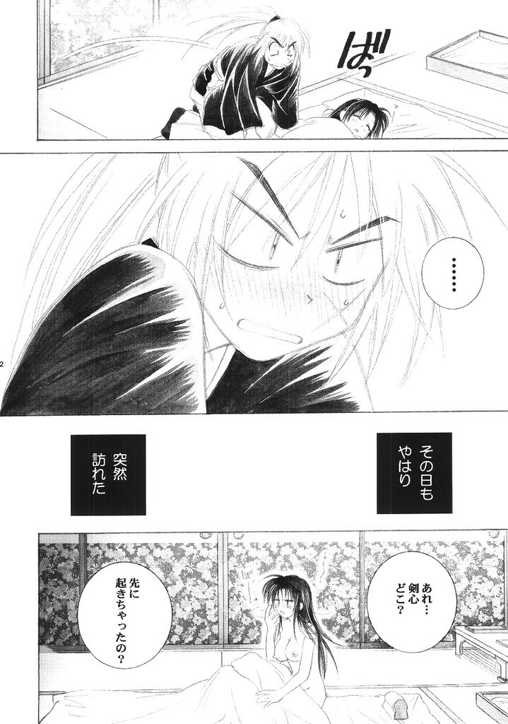 (C65) [Yamaguchirou (Yamaguchi Shinji)] Kyouken 5-2 (Rurouni Kenshin) page 31 full