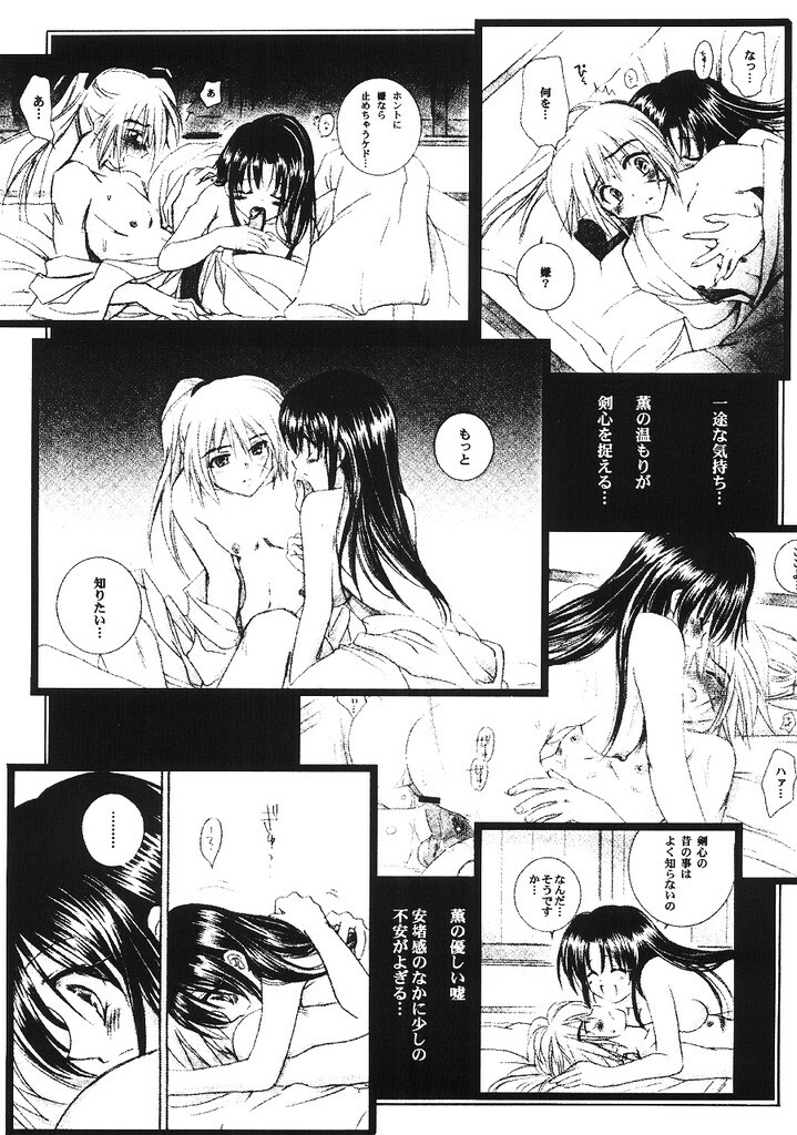 (C65) [Yamaguchirou (Yamaguchi Shinji)] Kyouken 5-2 (Rurouni Kenshin) page 4 full