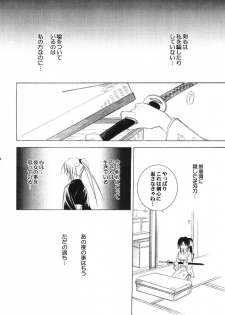 (C65) [Yamaguchirou (Yamaguchi Shinji)] Kyouken 5-2 (Rurouni Kenshin) - page 13