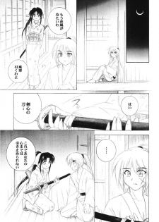 (C65) [Yamaguchirou (Yamaguchi Shinji)] Kyouken 5-2 (Rurouni Kenshin) - page 14