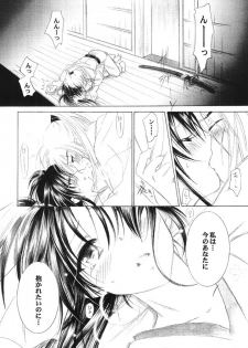 (C65) [Yamaguchirou (Yamaguchi Shinji)] Kyouken 5-2 (Rurouni Kenshin) - page 17