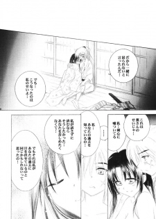 (C65) [Yamaguchirou (Yamaguchi Shinji)] Kyouken 5-2 (Rurouni Kenshin) - page 27