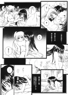 (C65) [Yamaguchirou (Yamaguchi Shinji)] Kyouken 5-2 (Rurouni Kenshin) - page 4