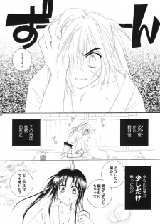 (C65) [Yamaguchirou (Yamaguchi Shinji)] Kyouken 5-2 (Rurouni Kenshin) - page 7