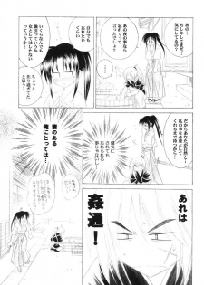 (C65) [Yamaguchirou (Yamaguchi Shinji)] Kyouken 5-2 (Rurouni Kenshin) - page 8