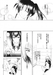 (C65) [Yamaguchirou (Yamaguchi Shinji)] Kyouken 5-2 (Rurouni Kenshin) - page 9