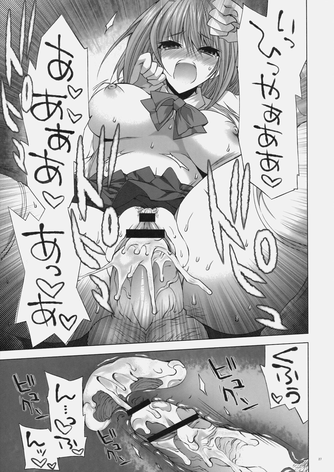 (C79) [FANTASY WIND (Shinano Yura)] Koihime Gakuen Seifuku Ryoujoku (Koihime Musou) page 26 full