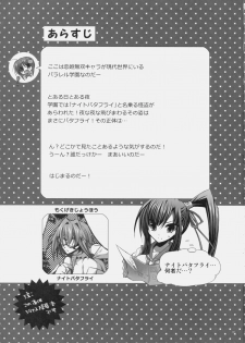 (C79) [FANTASY WIND (Shinano Yura)] Koihime Gakuen Seifuku Ryoujoku (Koihime Musou) - page 2