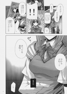 (C79) [FANTASY WIND (Shinano Yura)] Koihime Gakuen Seifuku Ryoujoku (Koihime Musou) - page 5
