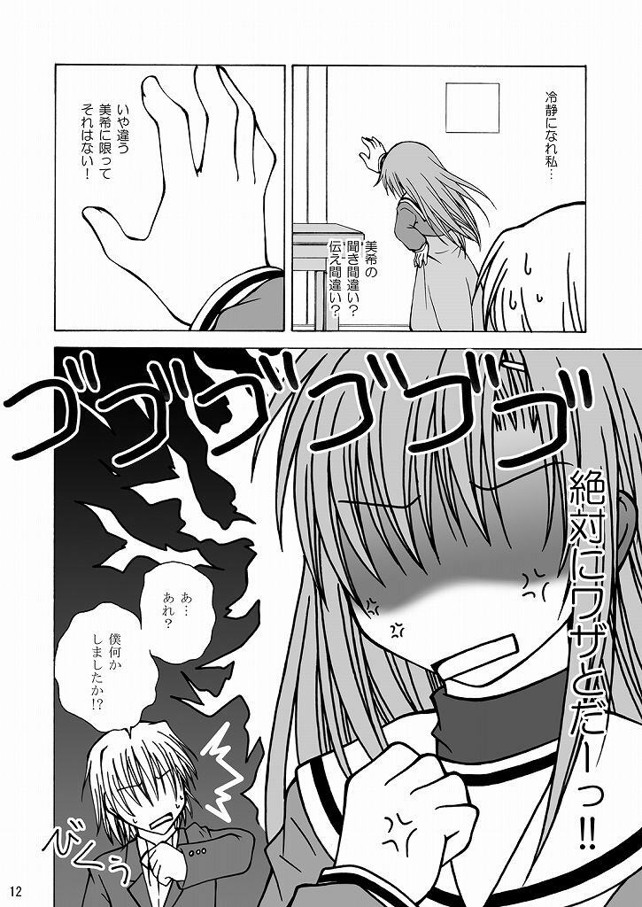 [Ringo Koucha (Futatsuki Kazuo, Kashimi Masao, Takamiya Sakura)] Daijoubu! Spats Dakara! (Hayate no Gotoku!) page 11 full