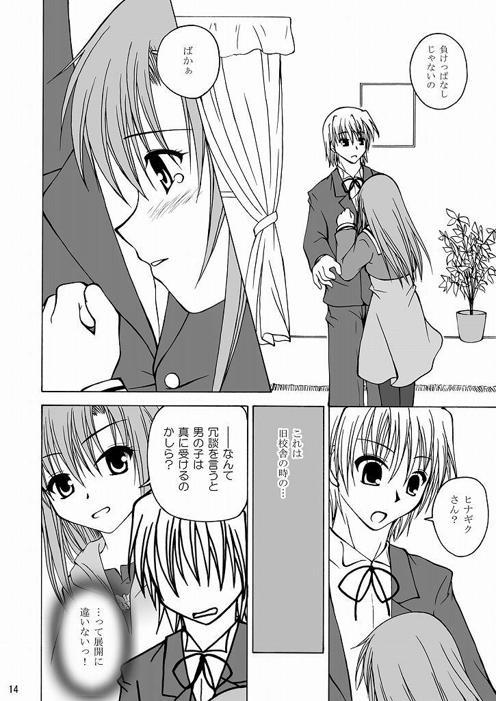 [Ringo Koucha (Futatsuki Kazuo, Kashimi Masao, Takamiya Sakura)] Daijoubu! Spats Dakara! (Hayate no Gotoku!) page 13 full