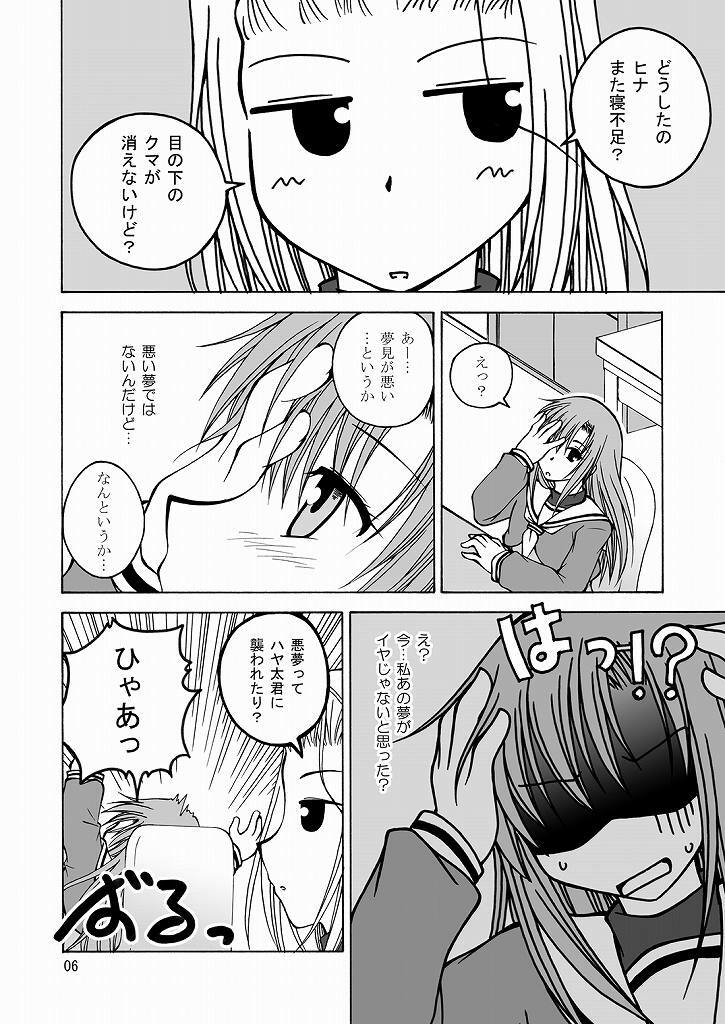 [Ringo Koucha (Futatsuki Kazuo, Kashimi Masao, Takamiya Sakura)] Daijoubu! Spats Dakara! (Hayate no Gotoku!) page 5 full