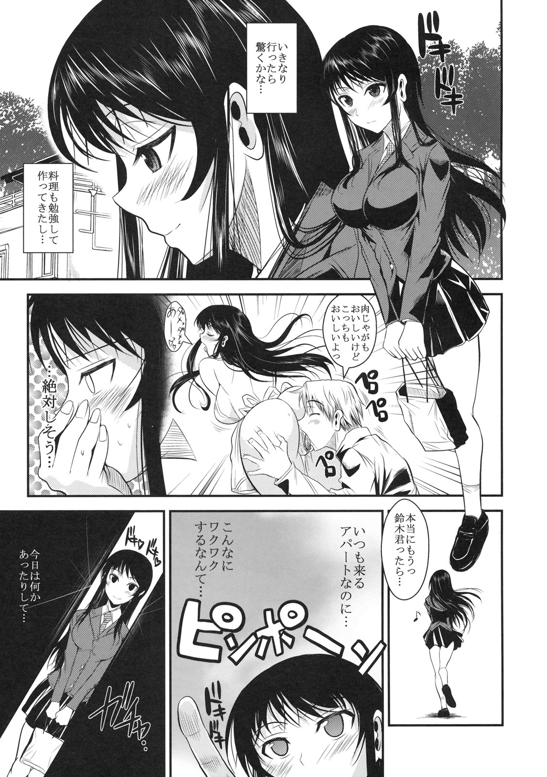 (C79) [Shoot The Moon (Fuetakishi)] Fukuyama-san 2 Shima page 26 full