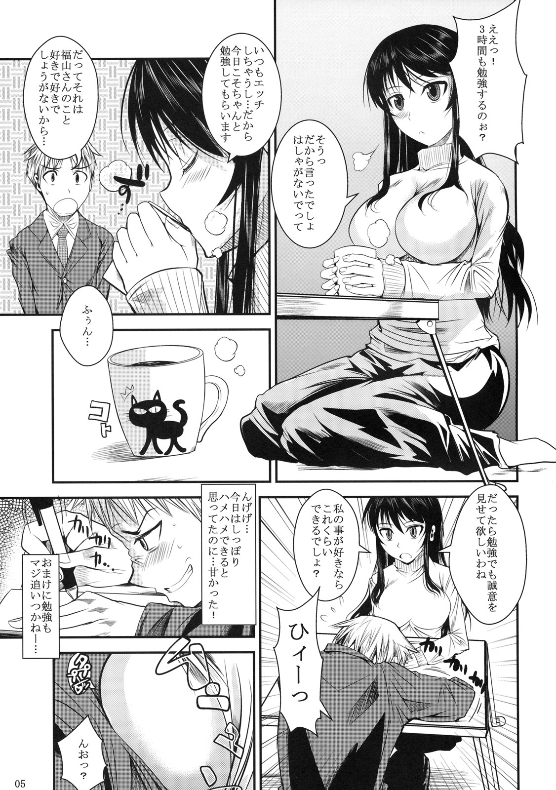 (C79) [Shoot The Moon (Fuetakishi)] Fukuyama-san 2 Shima page 6 full