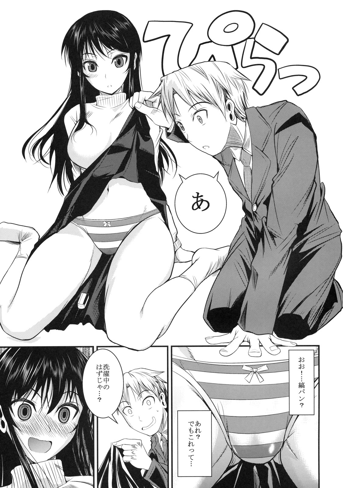 (C79) [Shoot The Moon (Fuetakishi)] Fukuyama-san 2 Shima page 8 full