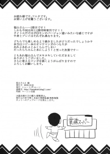 (C79) [Shoot The Moon (Fuetakishi)] Fukuyama-san 2 Shima - page 29