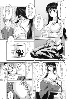 (C79) [Shoot The Moon (Fuetakishi)] Fukuyama-san 2 Shima - page 6