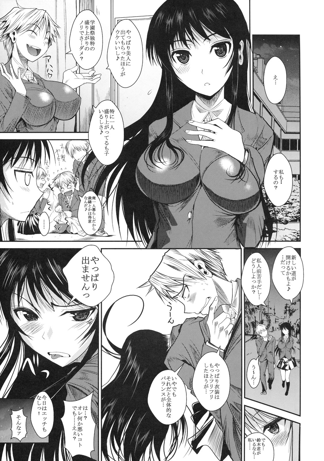 (C79) [Shoot The Moon (Fuetakishi)] Fukuyama-san 2 Kon page 4 full