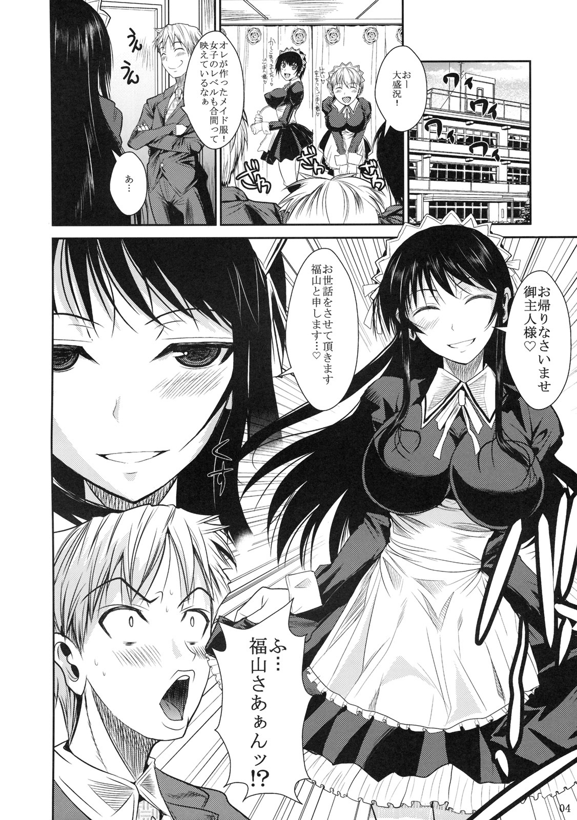 (C79) [Shoot The Moon (Fuetakishi)] Fukuyama-san 2 Kon page 5 full