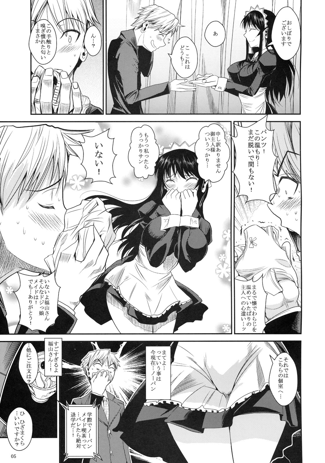 (C79) [Shoot The Moon (Fuetakishi)] Fukuyama-san 2 Kon page 6 full