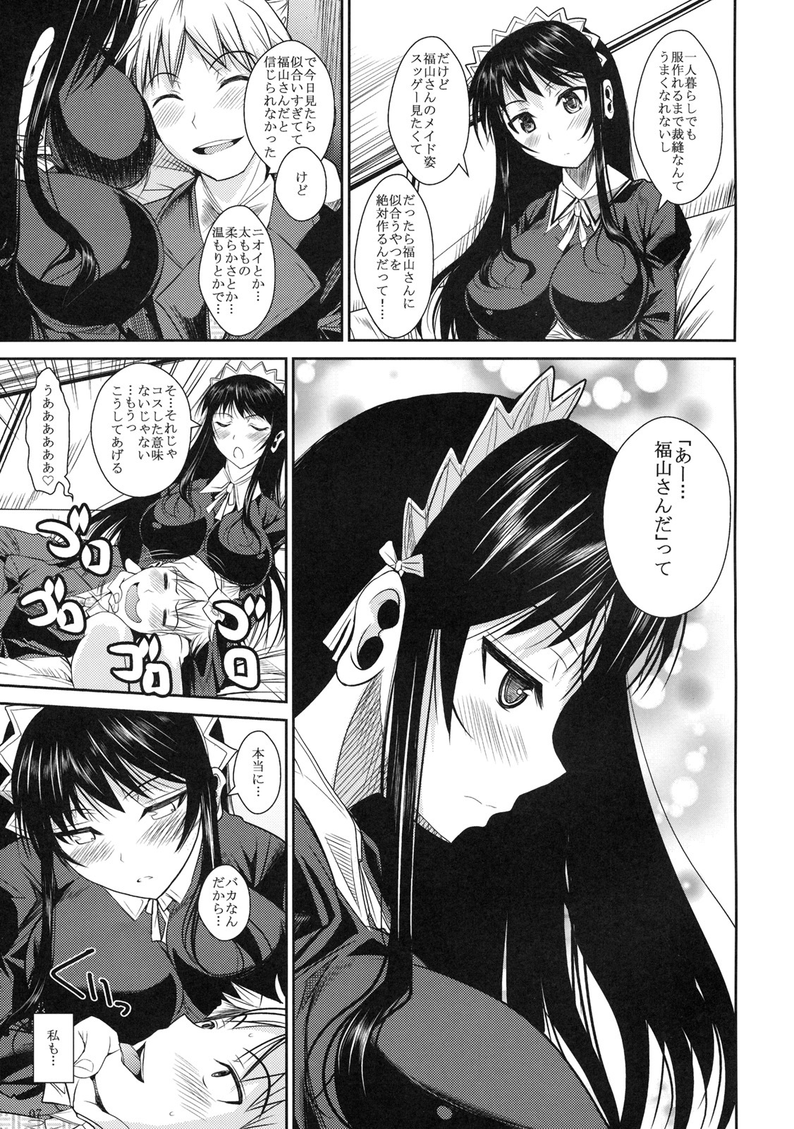 (C79) [Shoot The Moon (Fuetakishi)] Fukuyama-san 2 Kon page 8 full