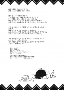 (C79) [Shoot The Moon (Fuetakishi)] Fukuyama-san 2 Kon - page 29