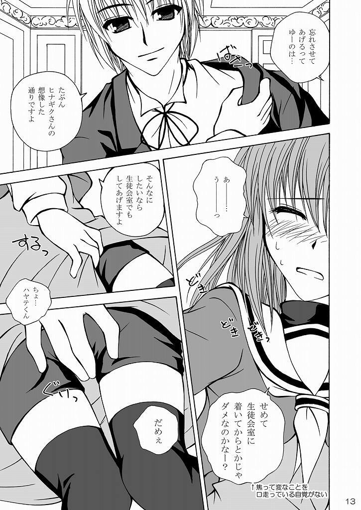 (CCO66) [Ringo Koucha (Futatsuki Kazuo, Kashimi Masao, Takamiya Sakura)] Daijoubu! Seito Kaichou Dakara! (Hayate no Gotoku!) page 11 full