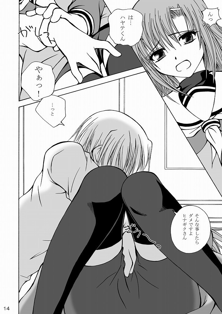 (CCO66) [Ringo Koucha (Futatsuki Kazuo, Kashimi Masao, Takamiya Sakura)] Daijoubu! Seito Kaichou Dakara! (Hayate no Gotoku!) page 12 full