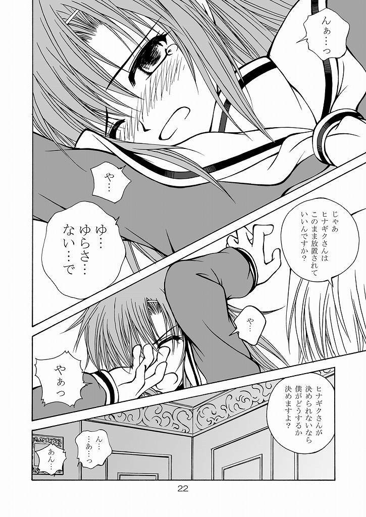 (CCO66) [Ringo Koucha (Futatsuki Kazuo, Kashimi Masao, Takamiya Sakura)] Daijoubu! Seito Kaichou Dakara! (Hayate no Gotoku!) page 20 full