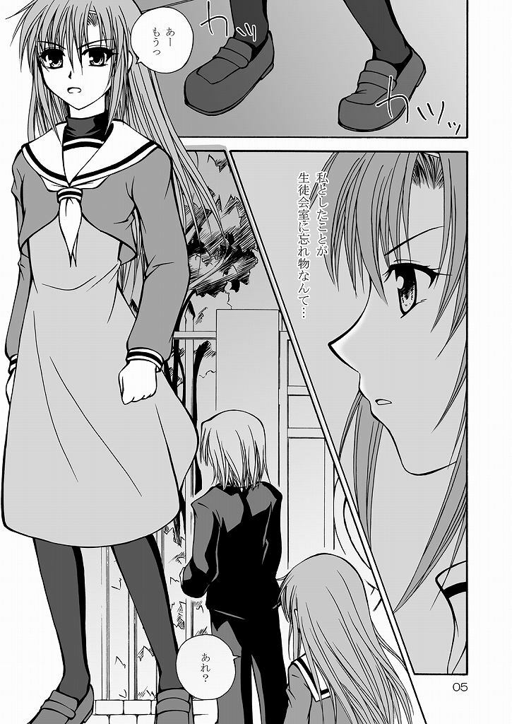 (CCO66) [Ringo Koucha (Futatsuki Kazuo, Kashimi Masao, Takamiya Sakura)] Daijoubu! Seito Kaichou Dakara! (Hayate no Gotoku!) page 3 full