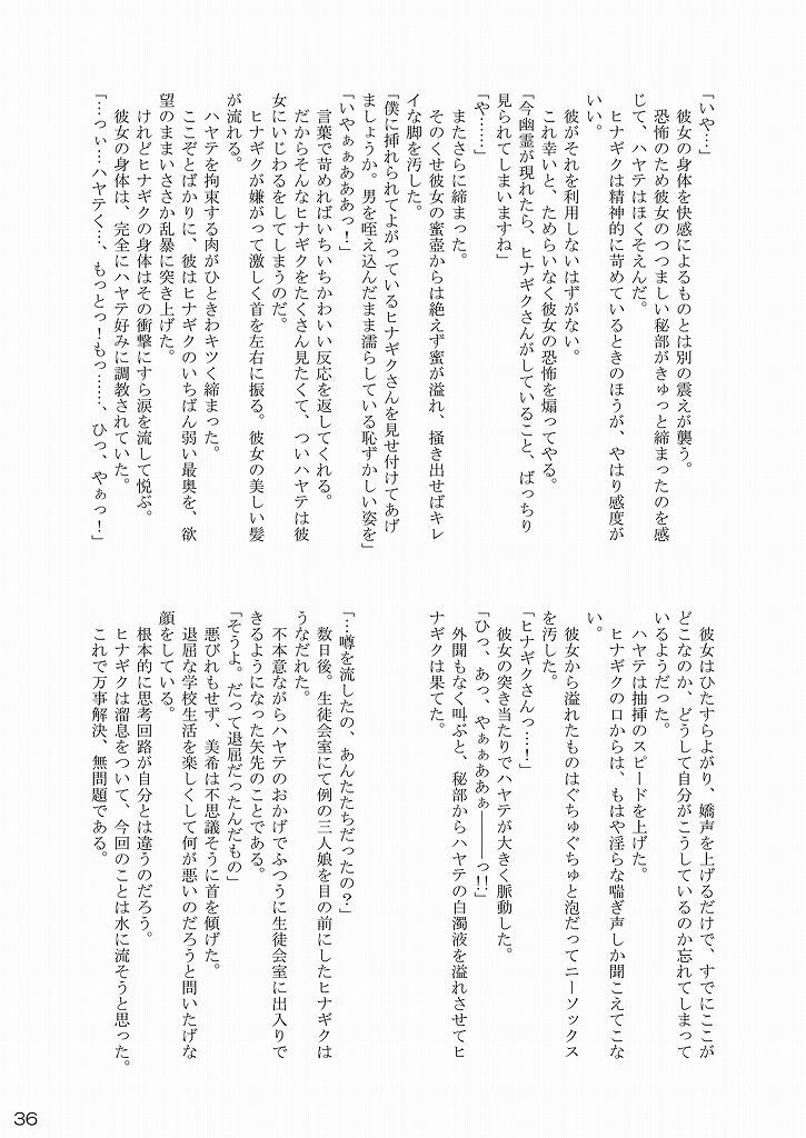 (CCO66) [Ringo Koucha (Futatsuki Kazuo, Kashimi Masao, Takamiya Sakura)] Daijoubu! Seito Kaichou Dakara! (Hayate no Gotoku!) page 34 full