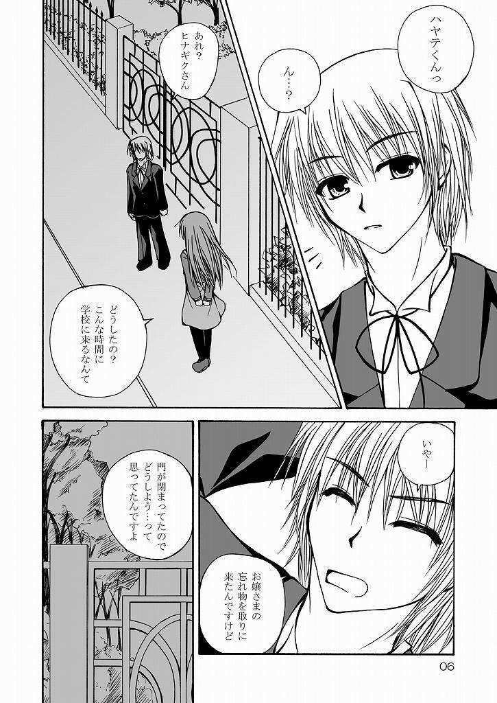 (CCO66) [Ringo Koucha (Futatsuki Kazuo, Kashimi Masao, Takamiya Sakura)] Daijoubu! Seito Kaichou Dakara! (Hayate no Gotoku!) page 4 full