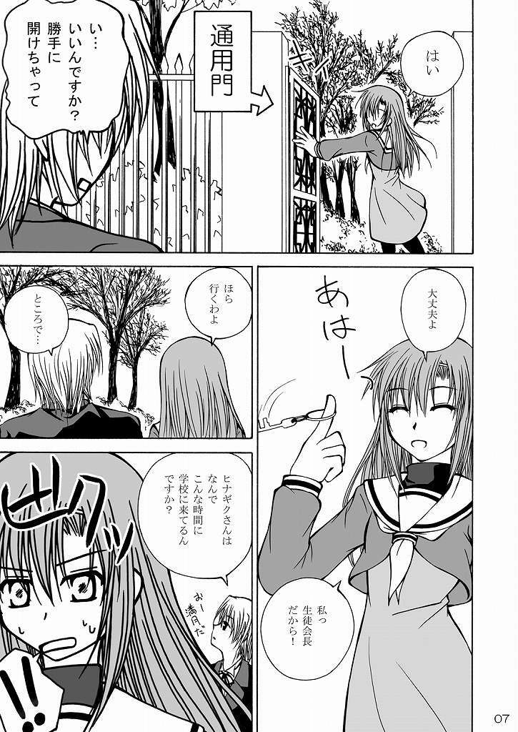 (CCO66) [Ringo Koucha (Futatsuki Kazuo, Kashimi Masao, Takamiya Sakura)] Daijoubu! Seito Kaichou Dakara! (Hayate no Gotoku!) page 5 full