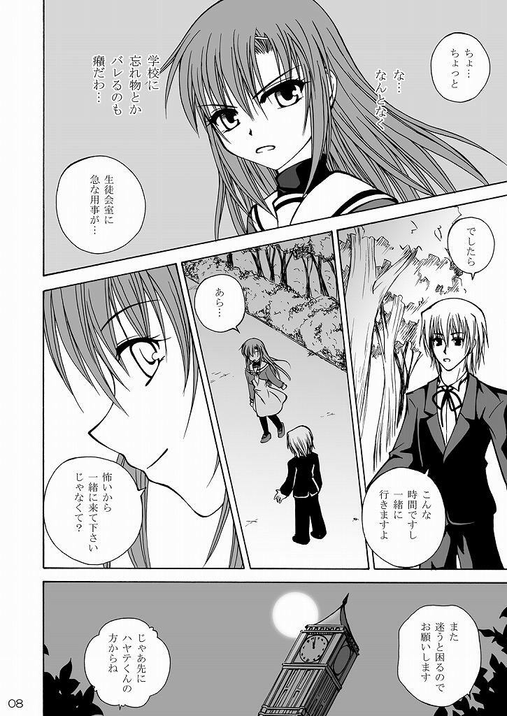 (CCO66) [Ringo Koucha (Futatsuki Kazuo, Kashimi Masao, Takamiya Sakura)] Daijoubu! Seito Kaichou Dakara! (Hayate no Gotoku!) page 6 full