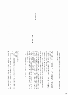 (CCO66) [Ringo Koucha (Futatsuki Kazuo, Kashimi Masao, Takamiya Sakura)] Daijoubu! Seito Kaichou Dakara! (Hayate no Gotoku!) - page 29