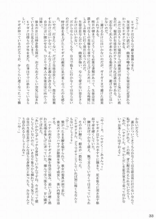 (CCO66) [Ringo Koucha (Futatsuki Kazuo, Kashimi Masao, Takamiya Sakura)] Daijoubu! Seito Kaichou Dakara! (Hayate no Gotoku!) - page 31