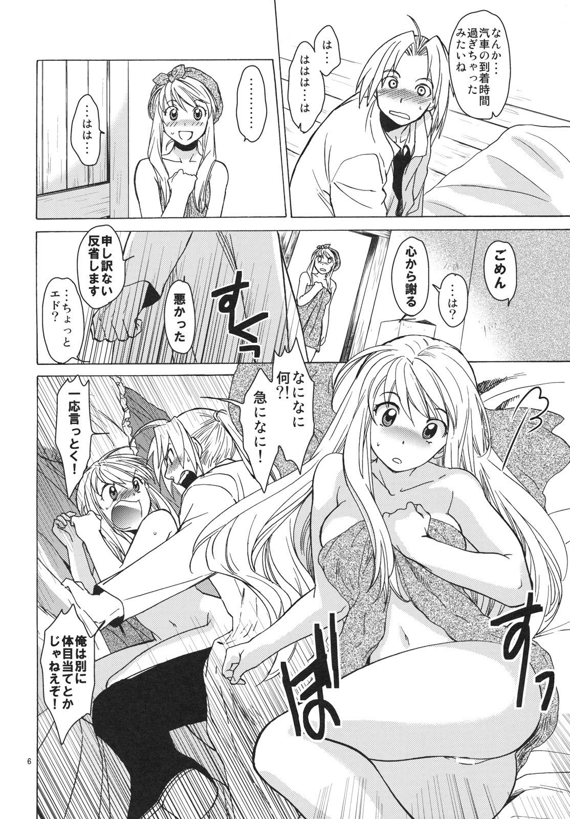 (C79) [Toko-ya (HEIZO, Kitoen)] ED x WIN 4 (Fullmetal Alchemist) page 5 full