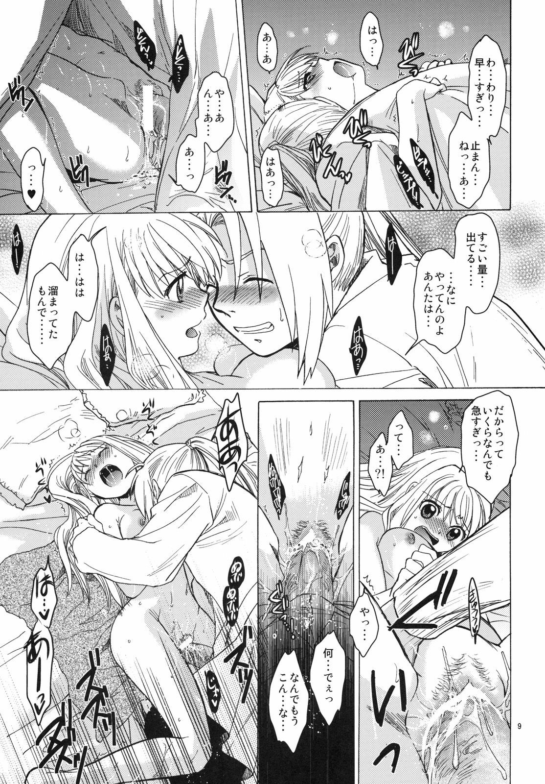 (C79) [Toko-ya (HEIZO, Kitoen)] ED x WIN 4 (Fullmetal Alchemist) page 8 full
