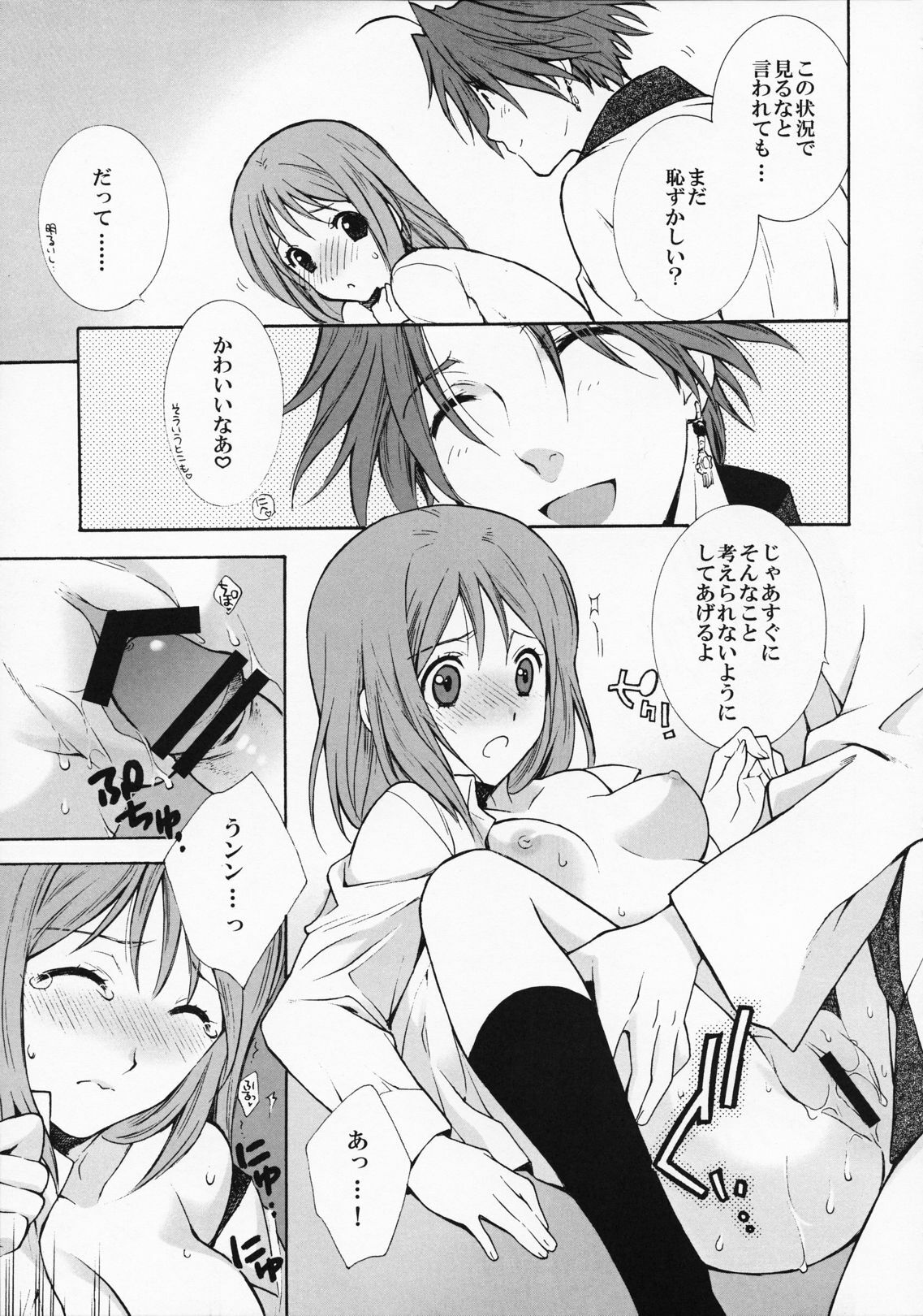 (CCOsaka82) [Totsugeki Wolf (Yuuki Mitsuru)] Okini Mesumama (Sangoku Rensenki) page 15 full