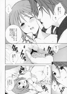 (CCOsaka82) [Totsugeki Wolf (Yuuki Mitsuru)] Okini Mesumama (Sangoku Rensenki) - page 14