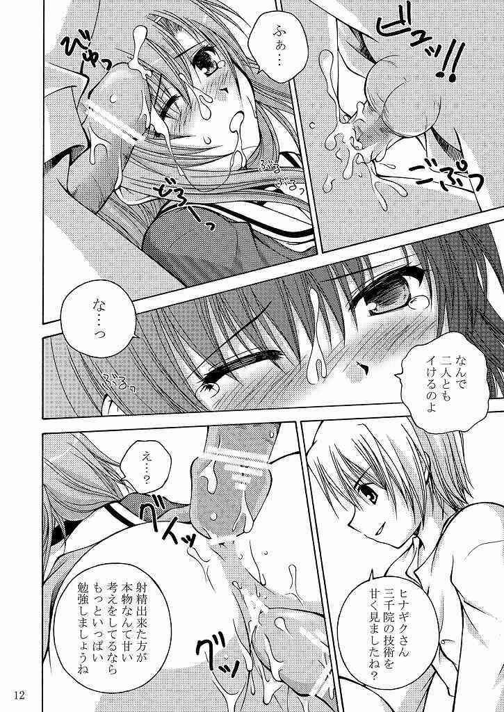 [Ringo Koucha (Futatsuki Kazuo, Kashimi Masao, Takamiya Sakura)] Daijoubu! Kamoshirenai! (Hayate no Gotoku!) page 13 full