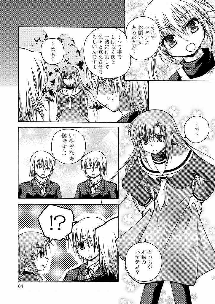 [Ringo Koucha (Futatsuki Kazuo, Kashimi Masao, Takamiya Sakura)] Daijoubu! Kamoshirenai! (Hayate no Gotoku!) page 5 full