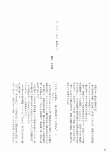 [Ringo Koucha (Futatsuki Kazuo, Kashimi Masao, Takamiya Sakura)] Daijoubu! Kamoshirenai! (Hayate no Gotoku!) - page 18