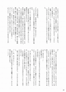 [Ringo Koucha (Futatsuki Kazuo, Kashimi Masao, Takamiya Sakura)] Daijoubu! Kamoshirenai! (Hayate no Gotoku!) - page 20