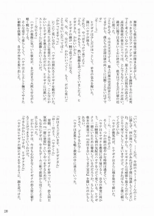 [Ringo Koucha (Futatsuki Kazuo, Kashimi Masao, Takamiya Sakura)] Daijoubu! Kamoshirenai! (Hayate no Gotoku!) - page 21