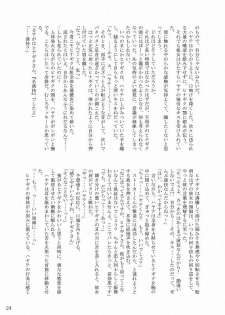 [Ringo Koucha (Futatsuki Kazuo, Kashimi Masao, Takamiya Sakura)] Daijoubu! Kamoshirenai! (Hayate no Gotoku!) - page 25