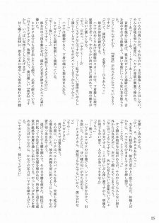 [Ringo Koucha (Futatsuki Kazuo, Kashimi Masao, Takamiya Sakura)] Daijoubu! Kamoshirenai! (Hayate no Gotoku!) - page 26