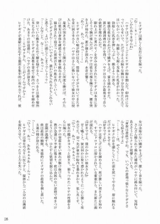 [Ringo Koucha (Futatsuki Kazuo, Kashimi Masao, Takamiya Sakura)] Daijoubu! Kamoshirenai! (Hayate no Gotoku!) - page 27